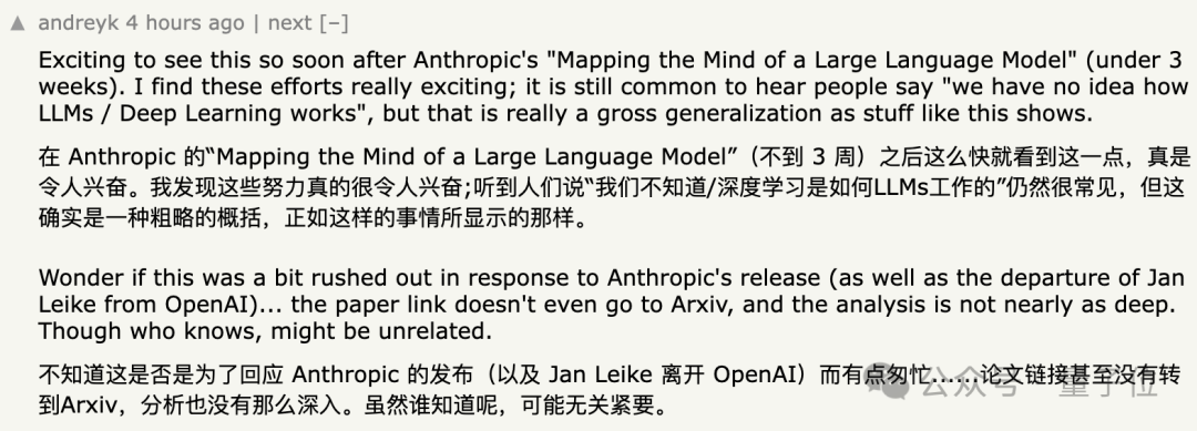 OpenAI公开破解GPT-4思维的新方法，Ilya也参与了！  第7张