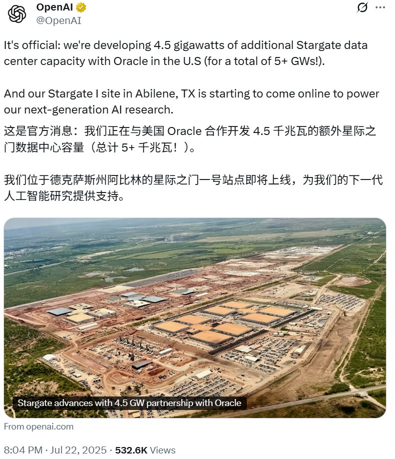 刚刚，OpenAI星际之门要建5GW数据中心，马斯克祭出AI基建5年计划  第2张