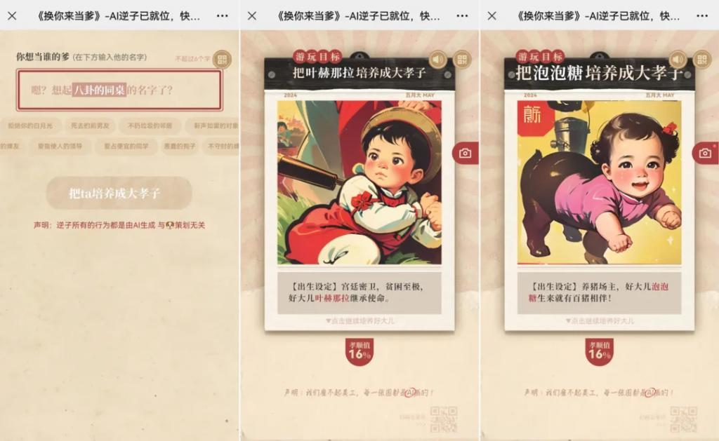 AI 游戏走到哪一步了？  第9张
