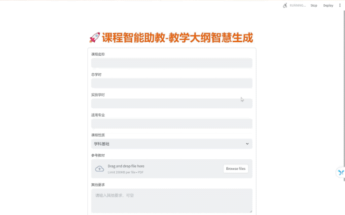 华东师范大学的老师，上课已经用上了大模型  第3张