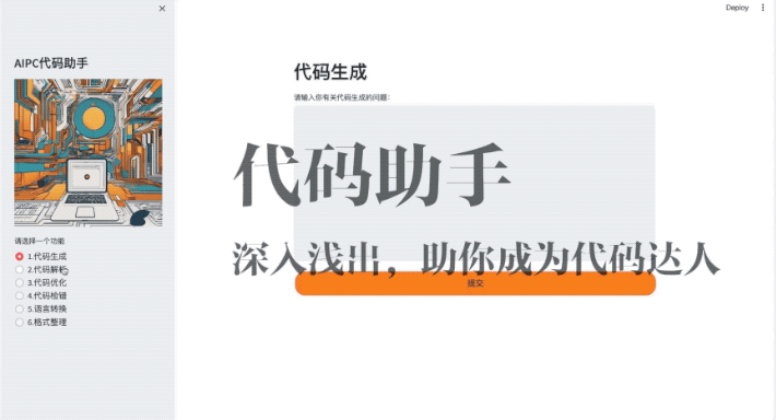 华东师范大学的老师，上课已经用上了大模型  第6张