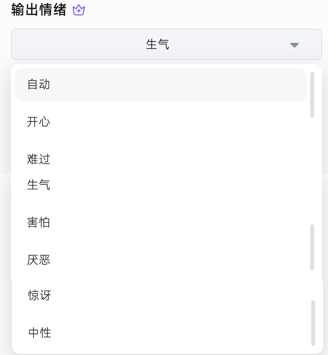 最强中文TTS！设计任何音色+情感注入，效果绝了～【附实操】  第22张