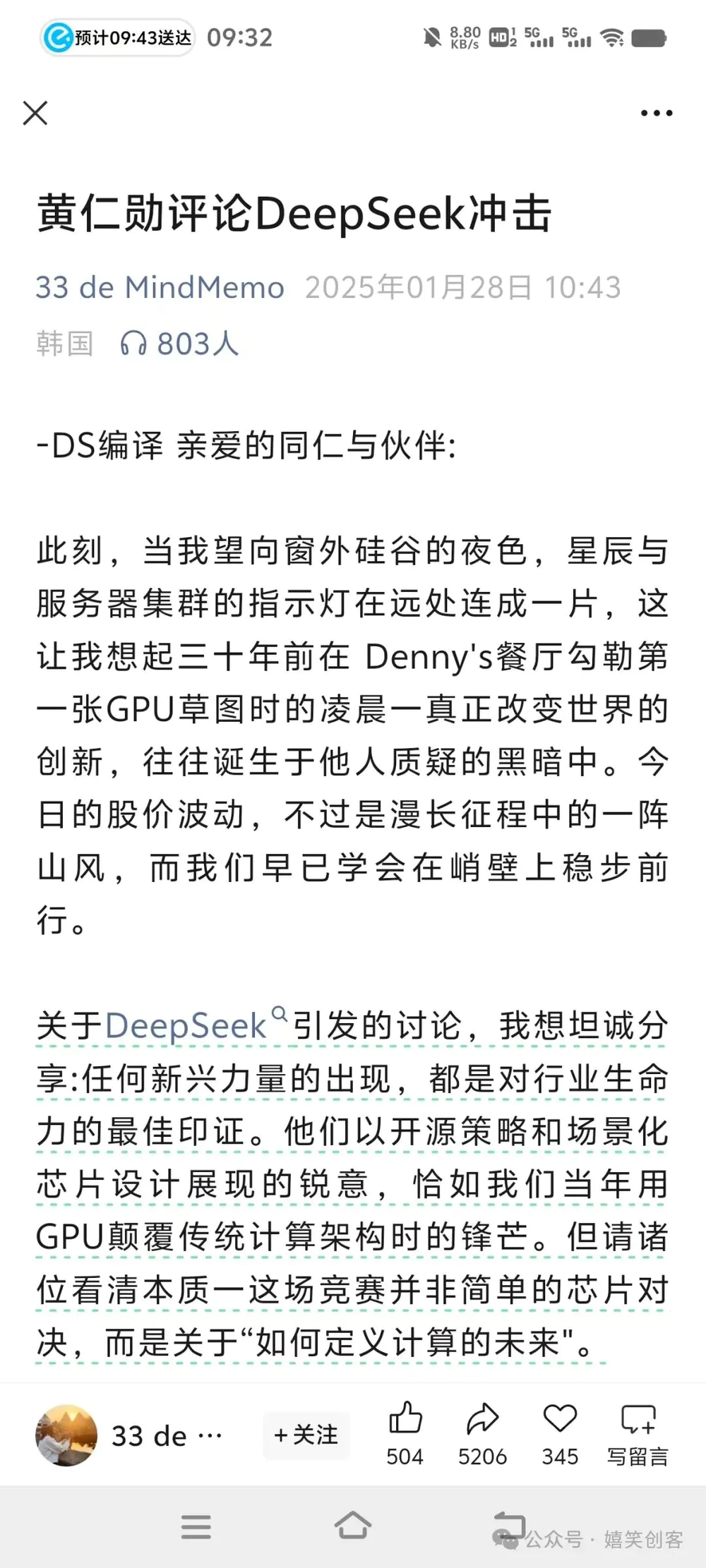 两篇AI爆款文，让无数人信以为真  第2张