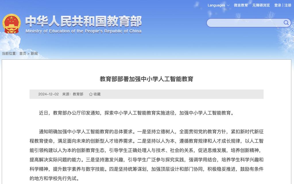 学校新来的AI体育老师，量身定制每天1小时最合理运动计划  第2张