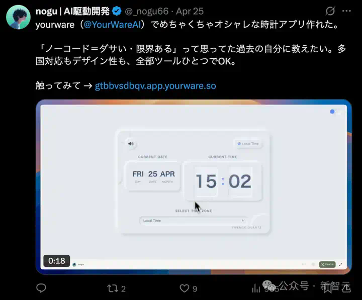 氛围编程时代来了！AI生成+一键上线，Coding像拍照一样简单  第23张