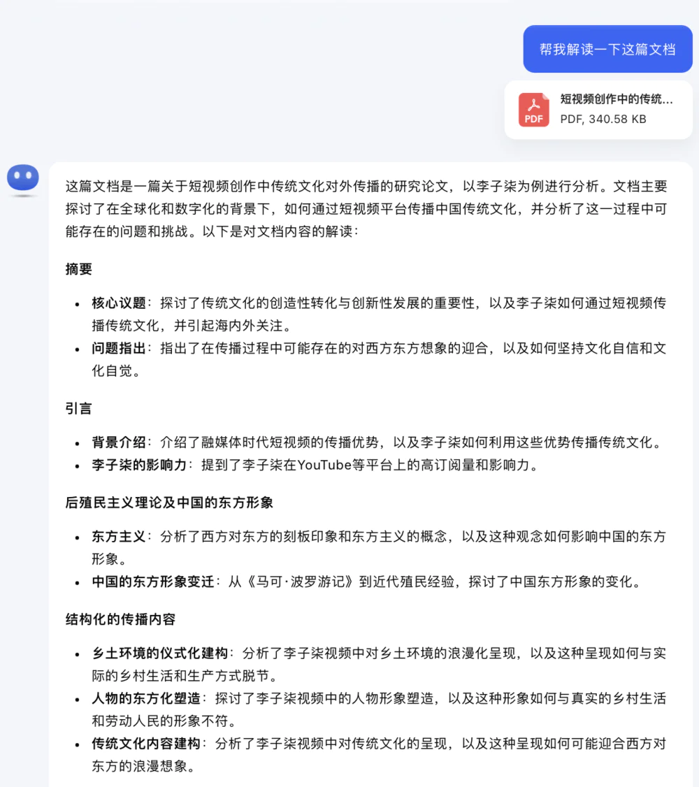 AI帮我读论文，哪家强？  第1张