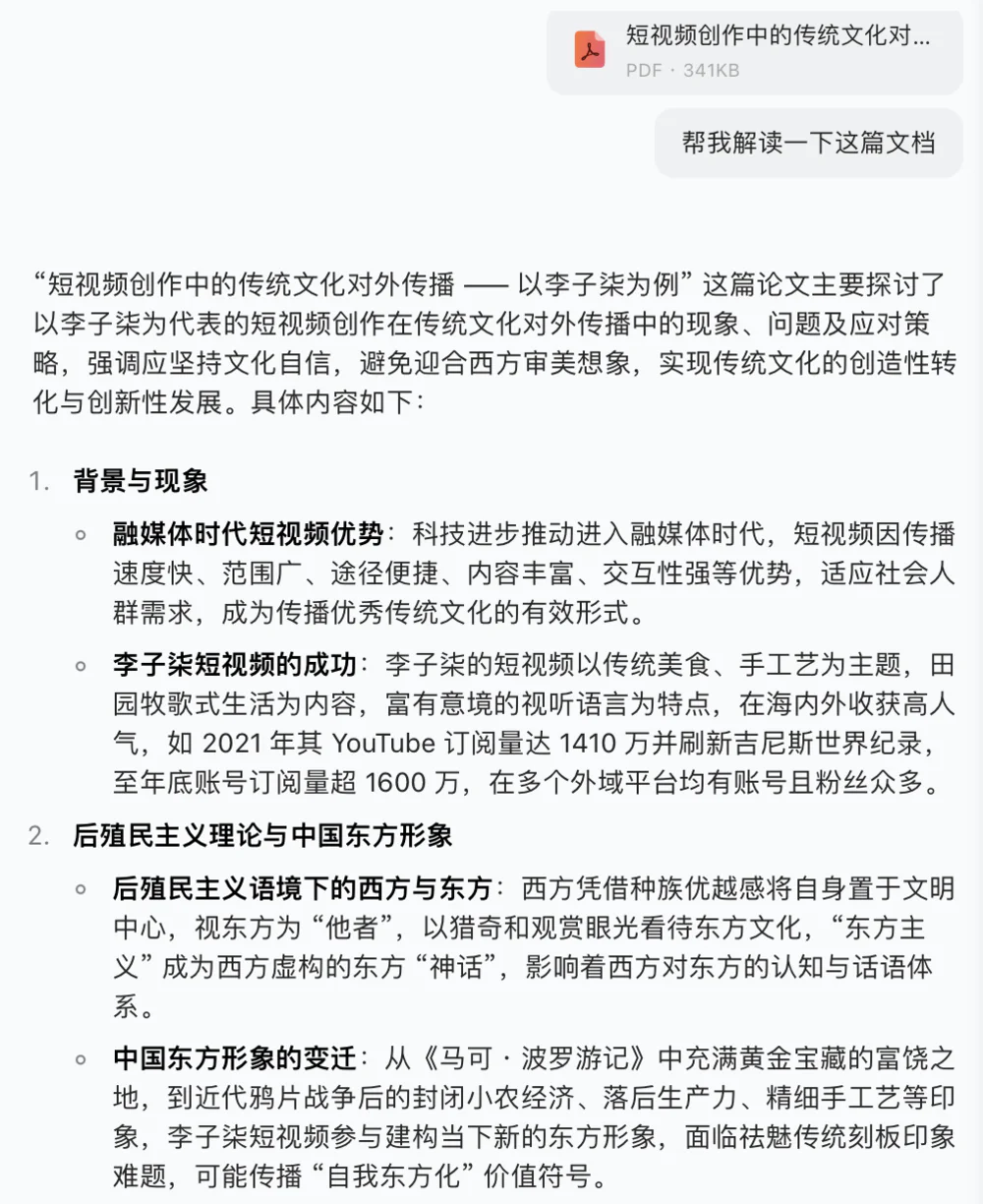 AI帮我读论文，哪家强？  第3张