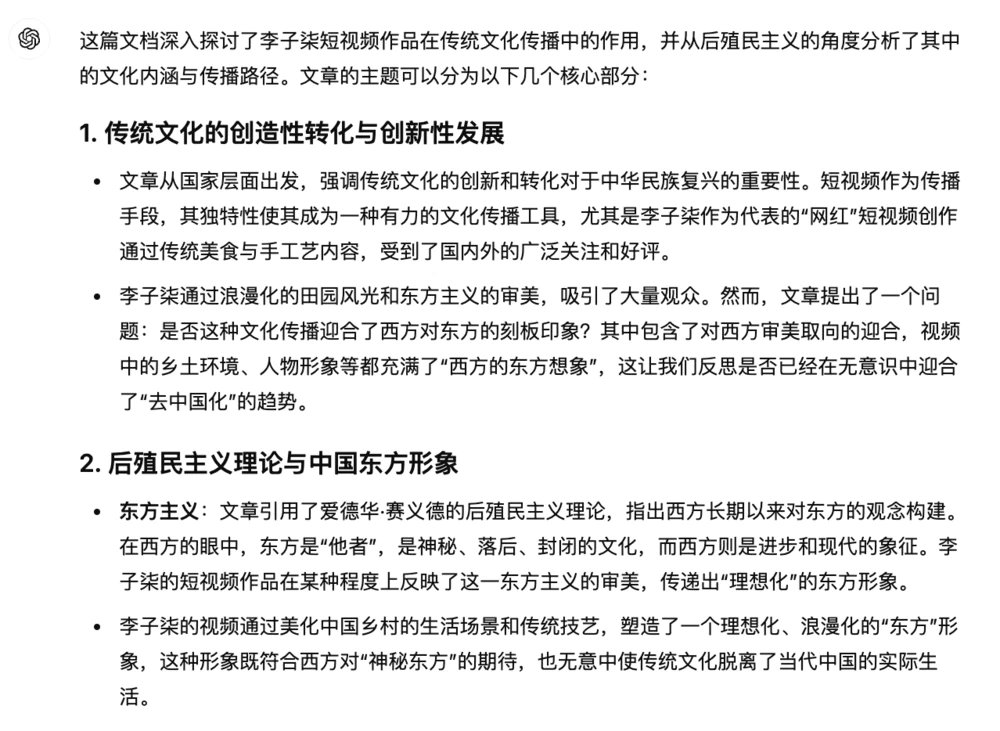 AI帮我读论文，哪家强？  第7张