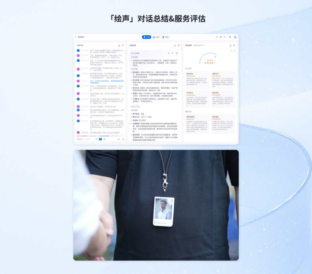 「帷幄」获 6000 万美元融资以全球扩展其企业级 AI 产品套件  第3张