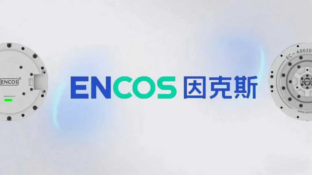 独家｜这家具身核心零部件半年完成三轮上亿融资，出货量和口碑均持续领跑行业  第1张