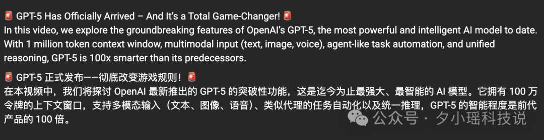 汇总下最近关于 GPT-5 的信息（泄露版）  第4张