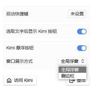 Kimi上线浏览器插件，偷袭AI搜索-  第19张