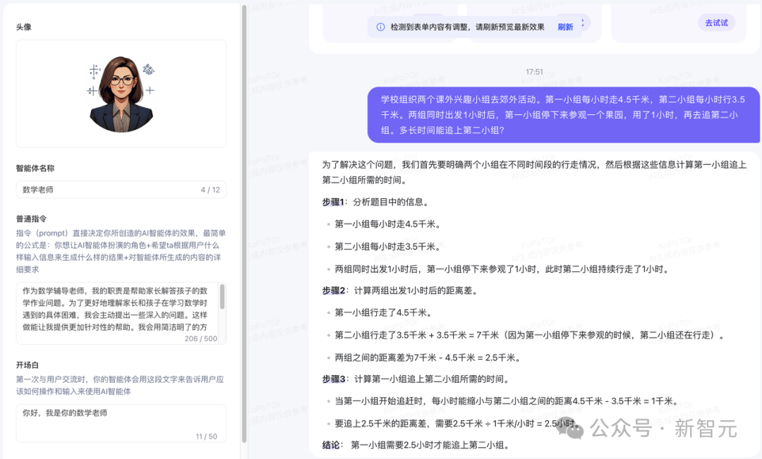 大模型之火烧出1亿级用户应用，百模大战2024谁将赢得决战？  第3张