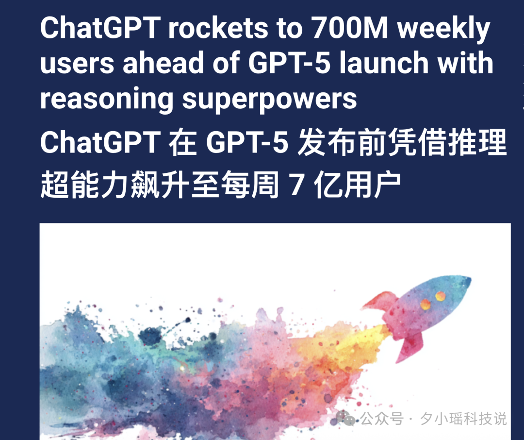 GPT-5 上线第一剑，先斩意中人！Sam Altman 豪赌输了  第1张