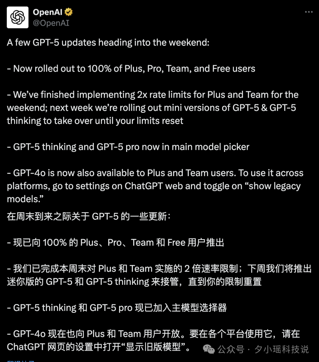 GPT-5 上线第一剑，先斩意中人！Sam Altman 豪赌输了  第9张