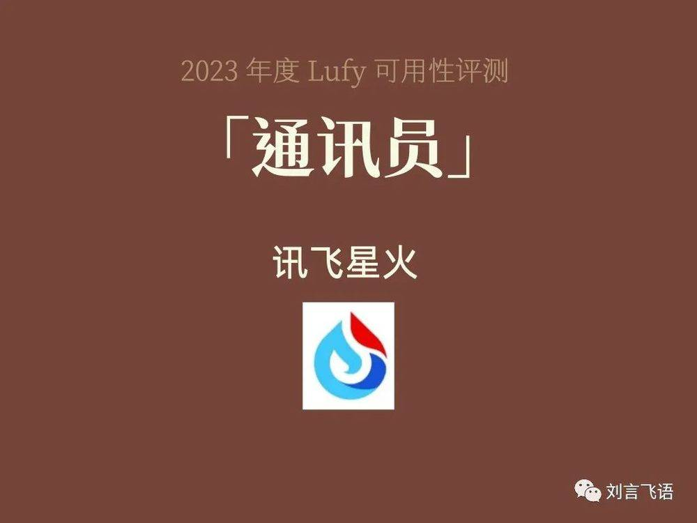 一年过去了，国产大模型怎样了？  第8张