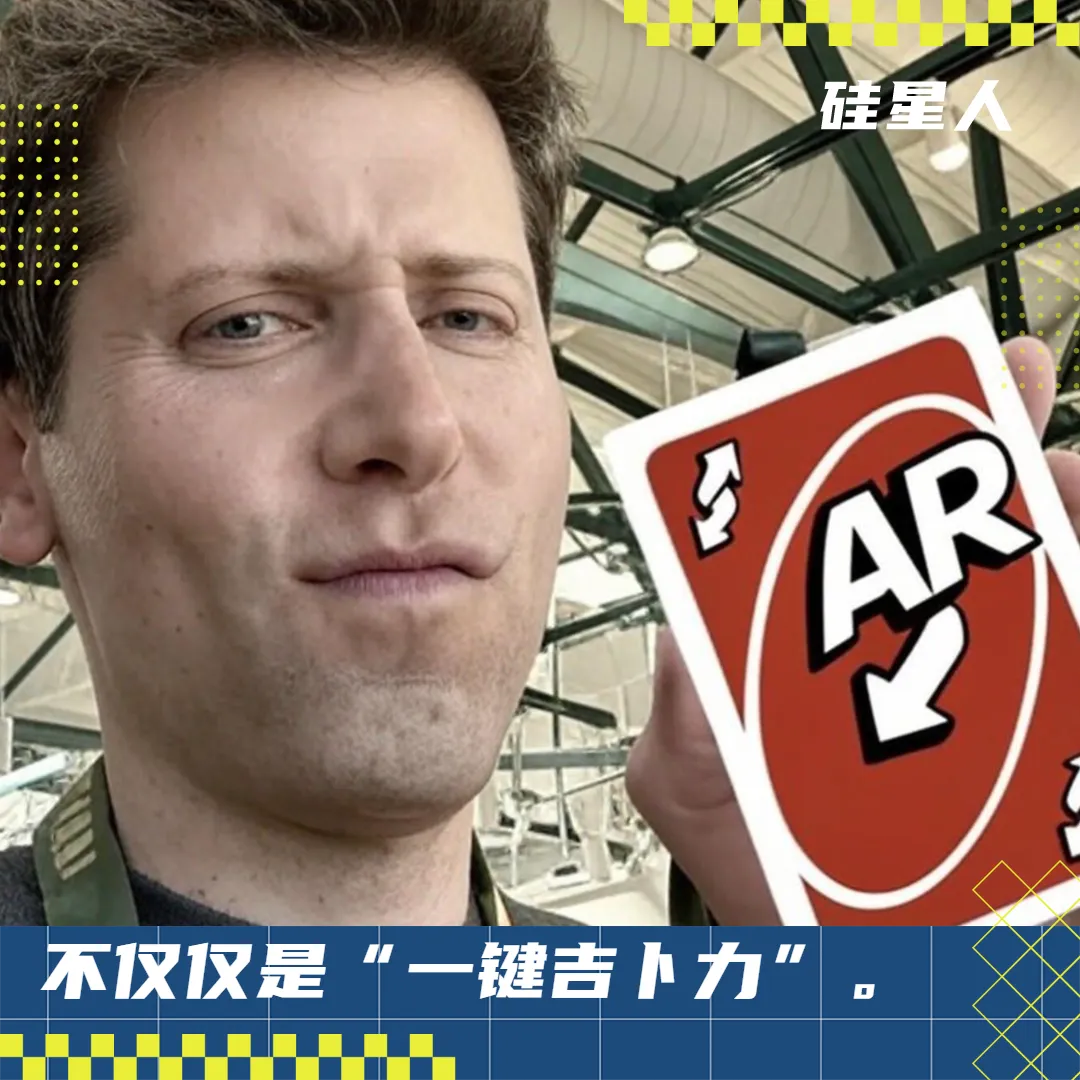 OpenAI的吉卜力，撞车了被字节起诉“投毒AI”的前实习生？  第1张