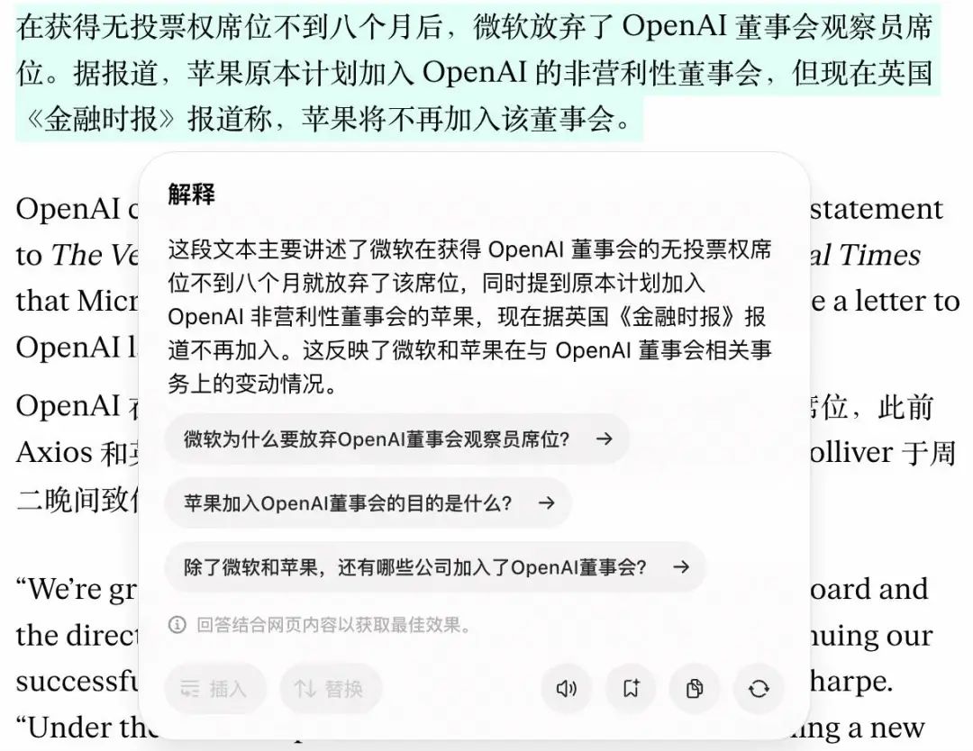 从豆包到 Kimi，为什么 AI 产品都在做浏览器插件  第4张