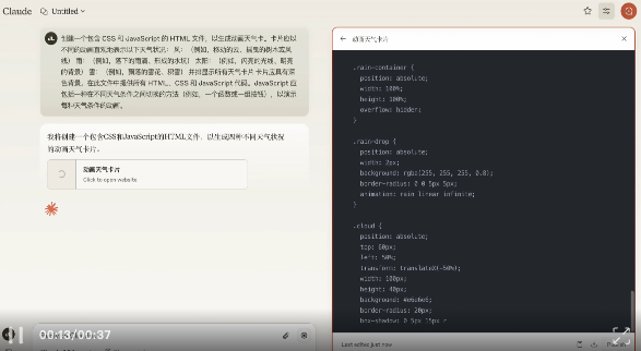 用完Claude 3.7，我感觉程序员在加速贬值  第3张