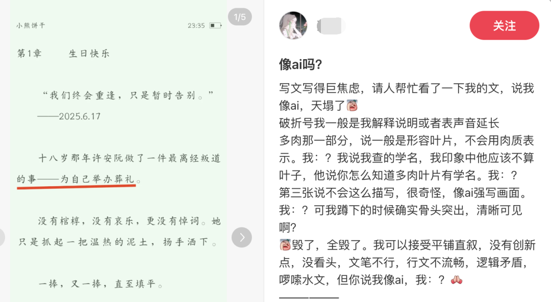 被 AI 「霸凌」失去连接词自由后，我找到了 写作最大的秘密  第10张