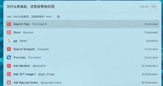AI 上新｜打通了 AI，这个 App 让我的 Mac「快到飞起」！  第11张