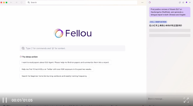 95后打造世界首个行动型浏览器——Fellou，从「浏览」到「行动」一键直达！  第2张
