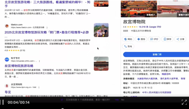 95后打造世界首个行动型浏览器——Fellou，从「浏览」到「行动」一键直达！  第13张