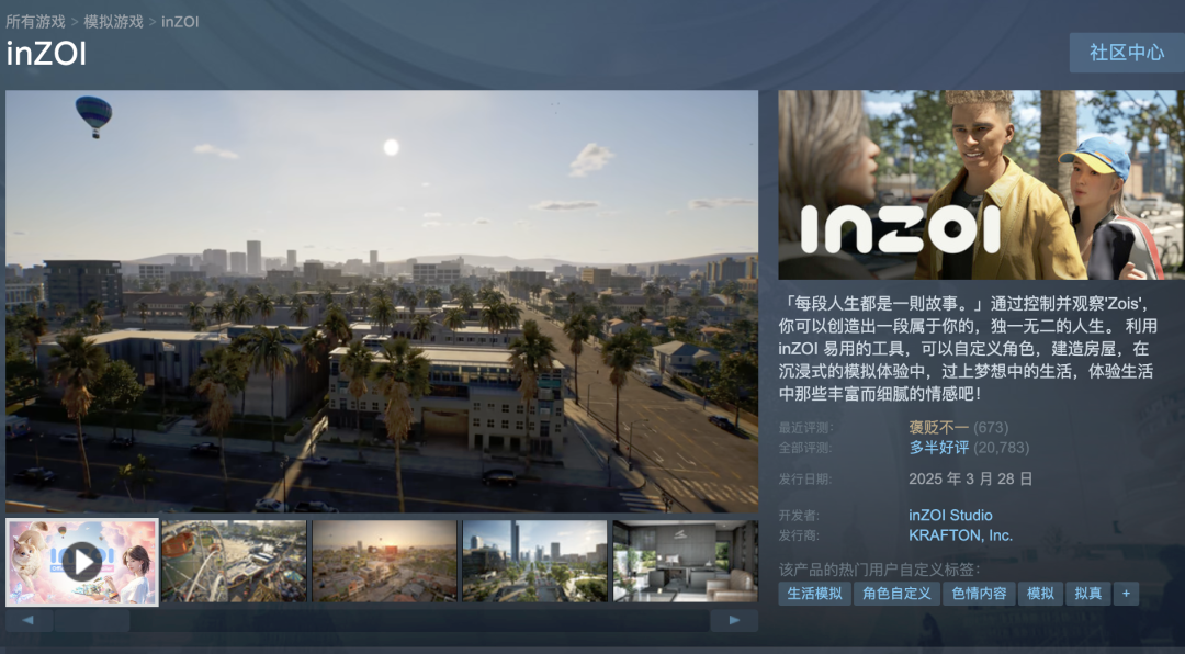 今年 CJ，AI 成了游戏产业的「必答题」  第2张