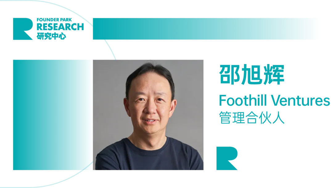 FP 研究：AI 应用创业的壁垒在哪里？如何构建？  第4张