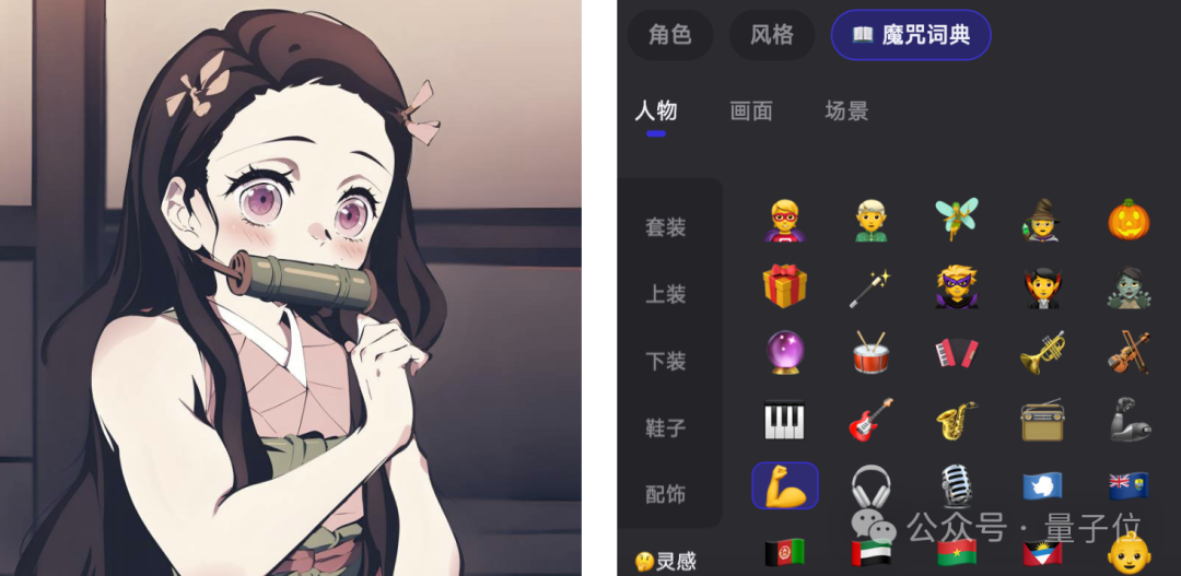 AIGC还是二刺猿会玩：捏娃社区爆火，有脑洞就能当同人大佬  第10张