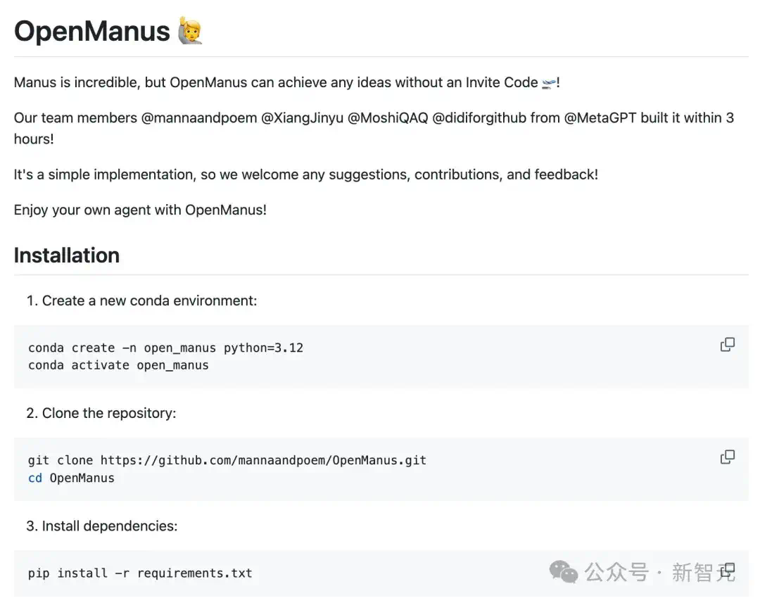邀请码炒到10万？OpenManus深夜开源打脸！Manus X账号遭冻结，平替光速上线  第5张