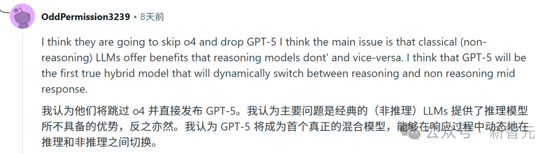OpenAI员工爆料：已抢先体验GPT-5！7月上线，疑似完全多模态  第10张