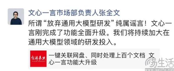 否认放弃大模型，百度目前并不打算因小失大  第1张