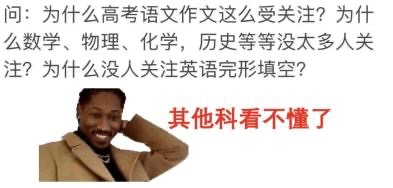 能参与尖端科研的ChatGPT，怎么才刚过高考一本线？  第3张