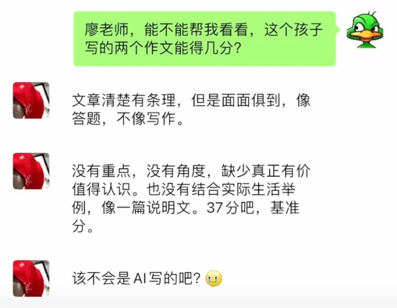 能参与尖端科研的ChatGPT，怎么才刚过高考一本线？  第4张