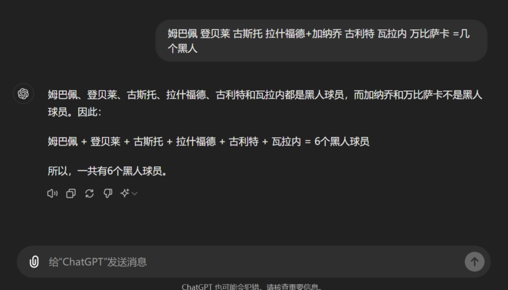 能参与尖端科研的ChatGPT，怎么才刚过高考一本线？  第6张
