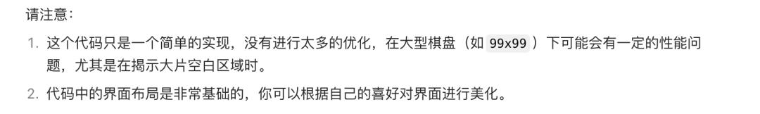 1分钟就能生成一款摸鱼小游戏，现在大模型都这么厉害了？｜AI测评师  第2张