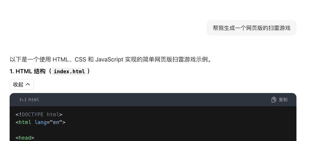 1分钟就能生成一款摸鱼小游戏，现在大模型都这么厉害了？｜AI测评师  第3张