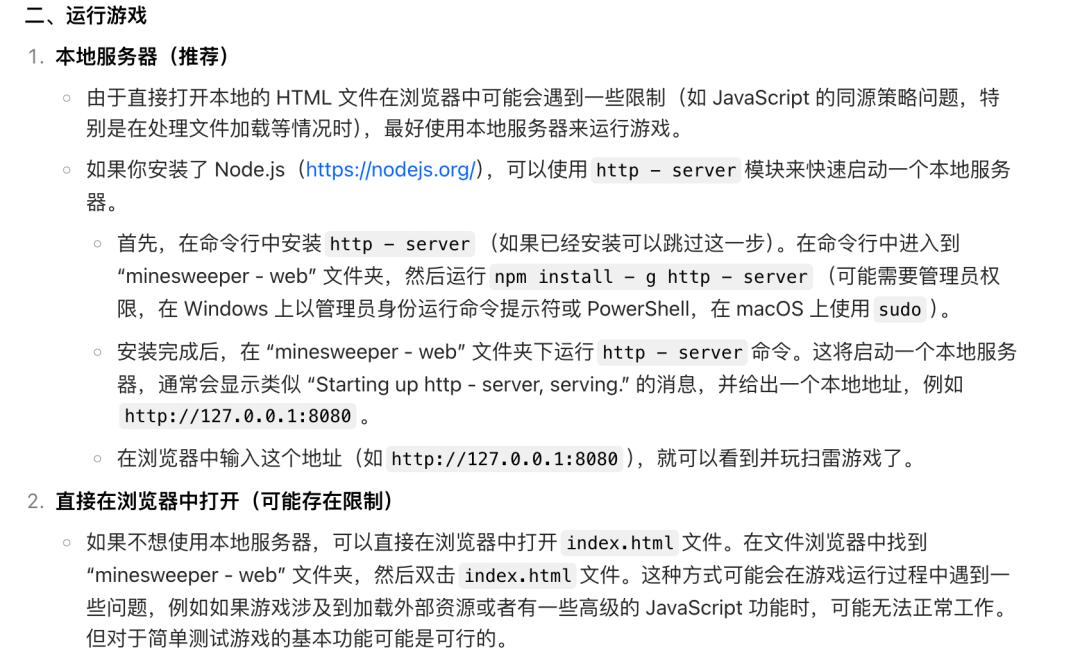 1分钟就能生成一款摸鱼小游戏，现在大模型都这么厉害了？｜AI测评师  第6张