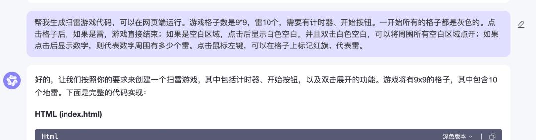 1分钟就能生成一款摸鱼小游戏，现在大模型都这么厉害了？｜AI测评师  第9张