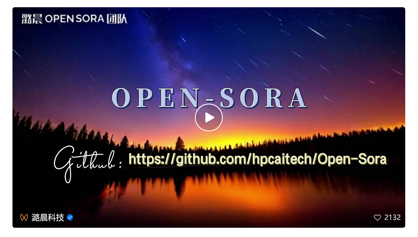 速来！潞晨Open-Sora羊毛可薅，10元轻松上手视频生成  第1张