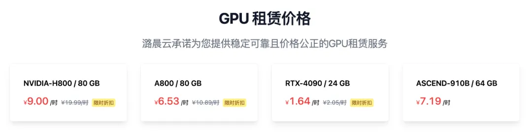 速来！潞晨Open-Sora羊毛可薅，10元轻松上手视频生成  第4张