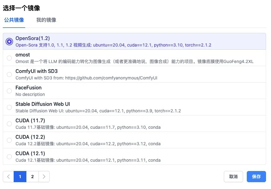 速来！潞晨Open-Sora羊毛可薅，10元轻松上手视频生成  第5张