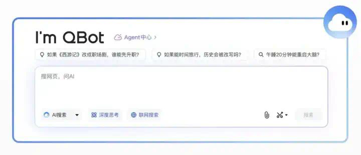 国产浏览器，终于放下「门户网站」的残念，彻底拥抱 AI  第1张