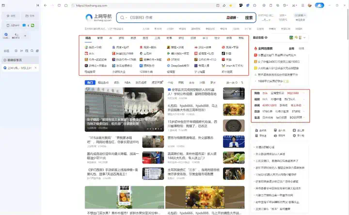 国产浏览器，终于放下「门户网站」的残念，彻底拥抱 AI  第2张