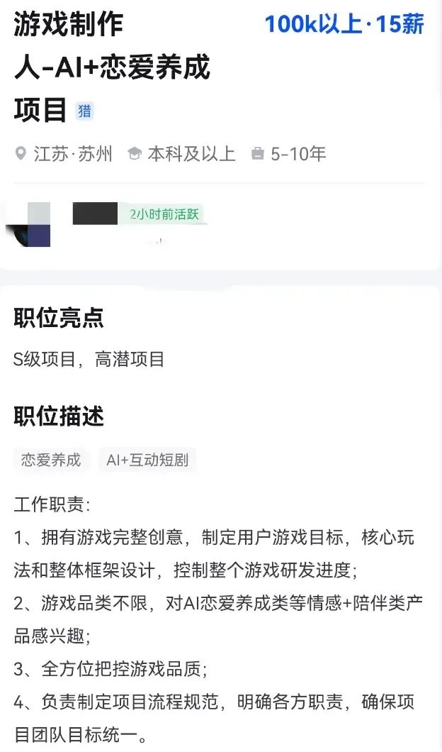 年薪150万，与AI谈恋爱成为躺赚的生意  第2张