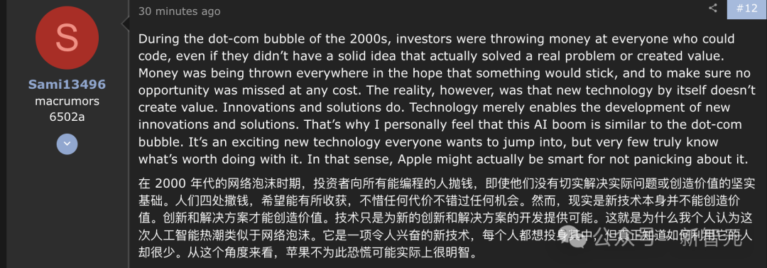 奥特曼之后，库克也哭晕在厕所？Meta疯狂砸钱，苹果AI核心要被连锅端！  第13张
