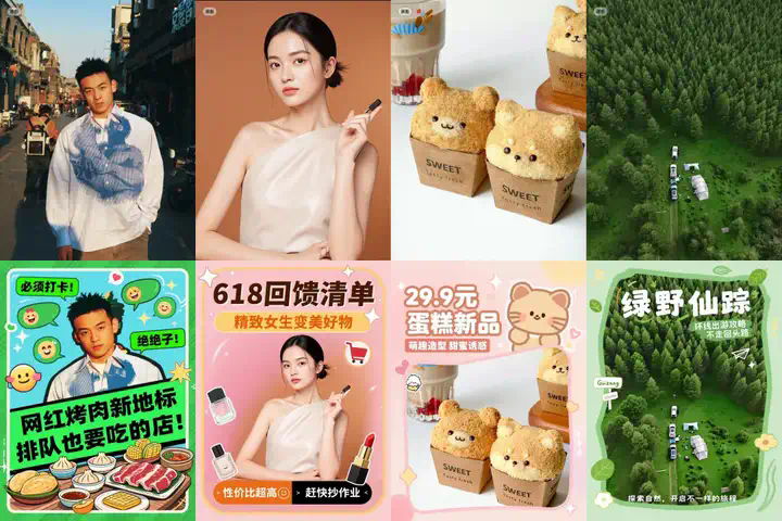 从今天起，奶奶也能一句话做出爆款设计了｜即梦AI图片3.0智能参考指南  第1张