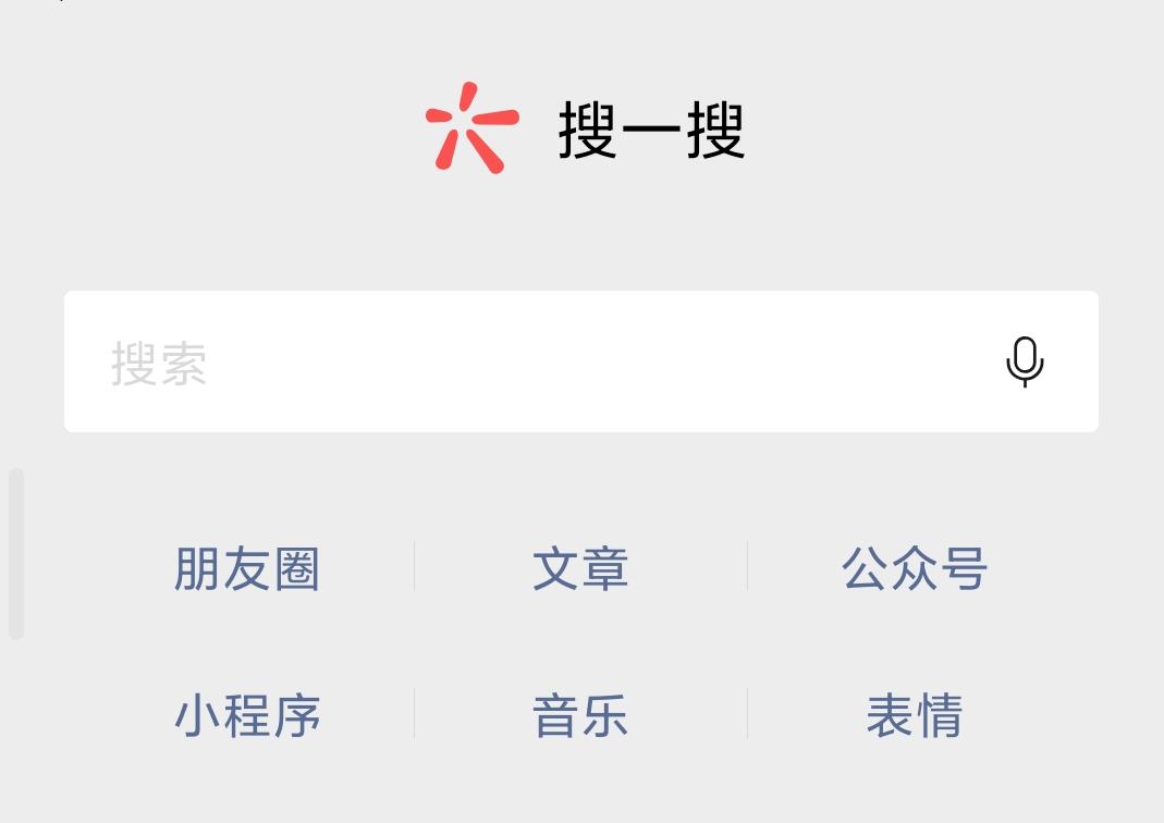 微信布局AI搜索冲击百度？腾讯的野心可能远不止于此  第6张
