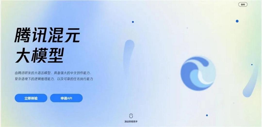 微信布局AI搜索冲击百度？腾讯的野心可能远不止于此  第9张